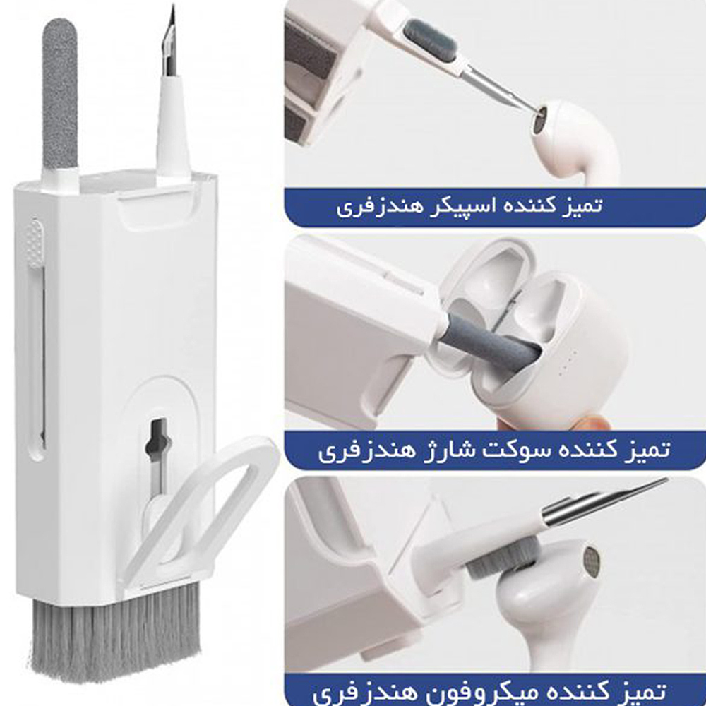 کیت تمیز کننده 8 کاره